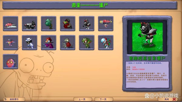 植物大战僵尸屋顶最全游戏攻略解说_植物大战僵尸屋顶最新游戏技巧通关