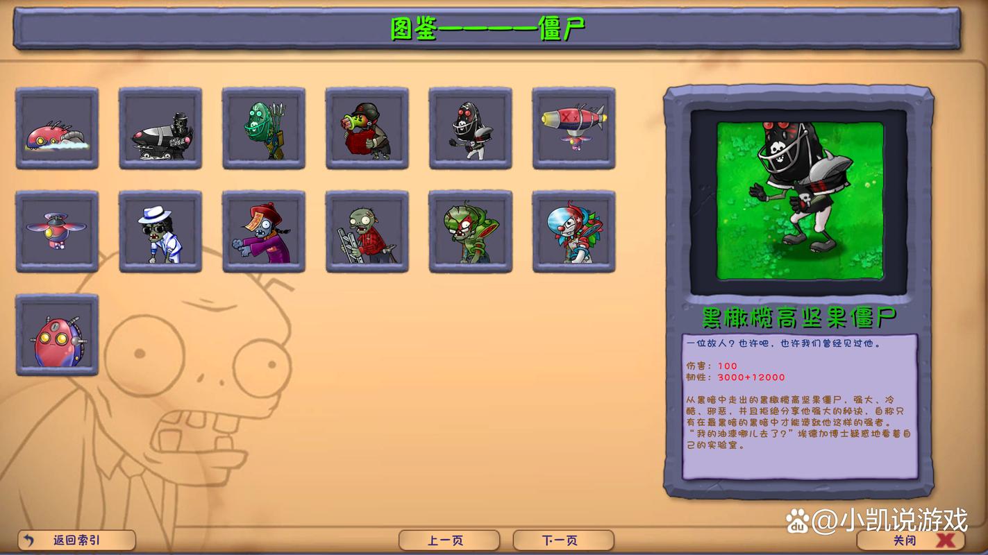 植物大战僵尸屋顶最全游戏攻略解说_植物大战僵尸屋顶最新游戏技巧通关