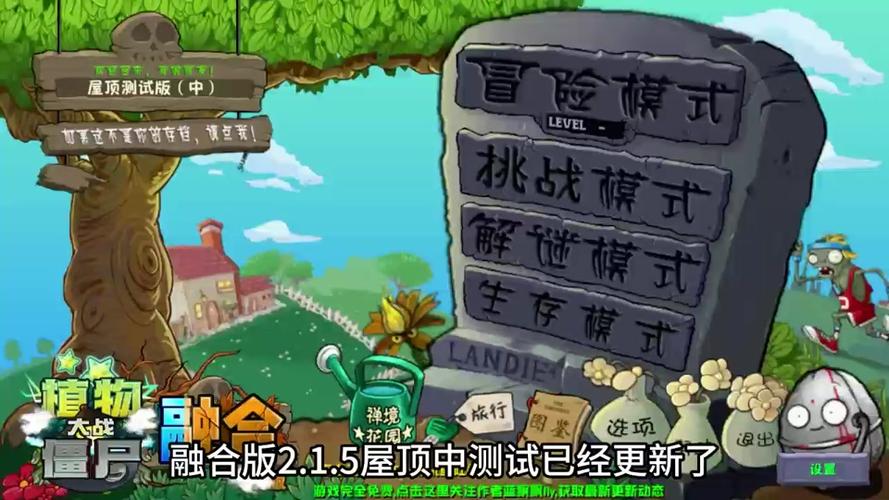 植物大战僵尸屋顶最全游戏攻略解说_植物大战僵尸屋顶最新游戏技巧通关