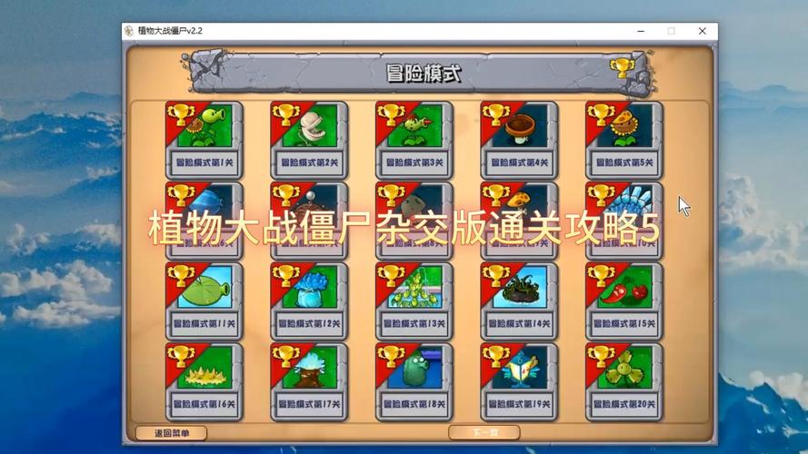 植物大战僵尸官方最全游戏攻略解说_植物大战僵尸官方最新游戏技巧通关