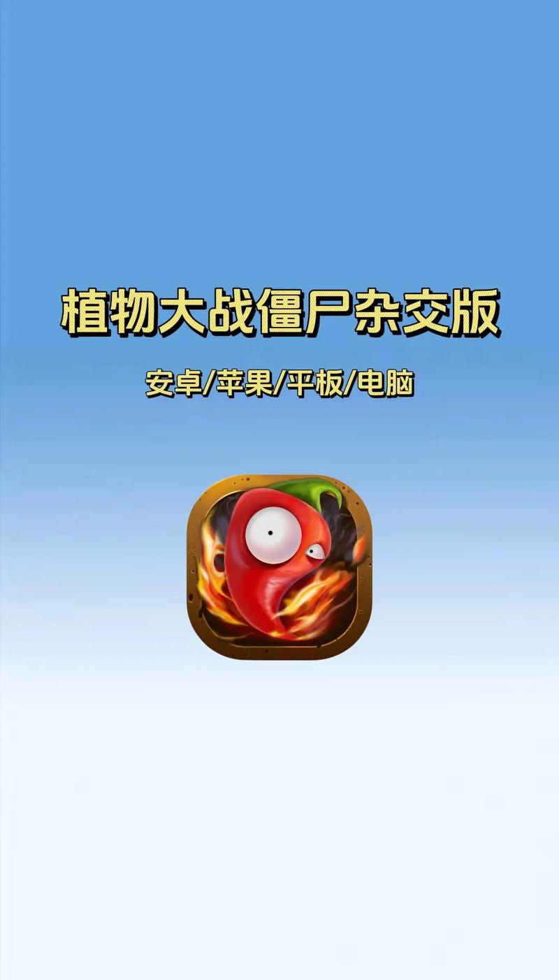 植物大战僵尸成就全成就获取攻略_植物大战僵尸最新技巧助你通关