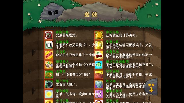 植物大战僵尸成就全成就获取攻略_植物大战僵尸最新技巧助你通关