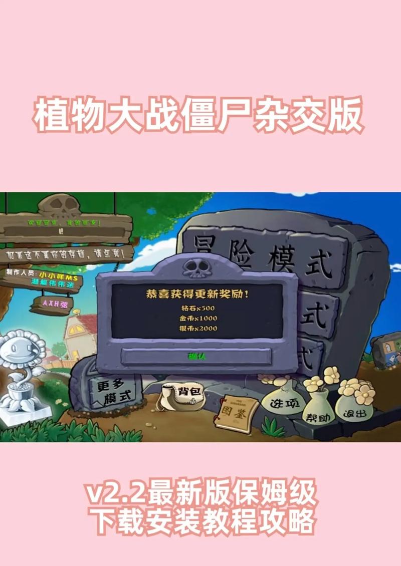 植物大战僵尸官网最全游戏攻略解说_植物大战僵尸官网最新游戏技巧通关