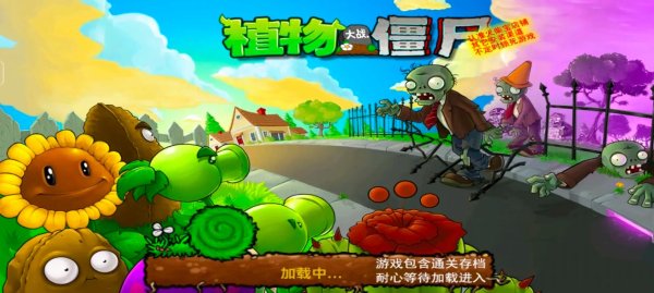植物大战僵尸官网最全游戏攻略解说_植物大战僵尸官网最新游戏技巧通关