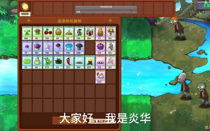 植物大战僵尸大蒜最全游戏攻略解说_植物大战僵尸大蒜最新游戏技巧通关