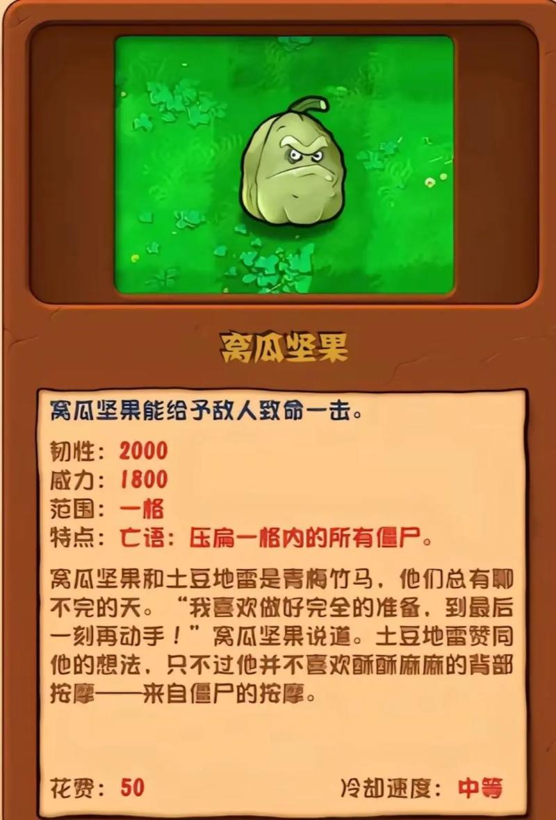 植物大战僵尸坚果最全游戏攻略解说_植物大战僵尸坚果最新游戏技巧通关