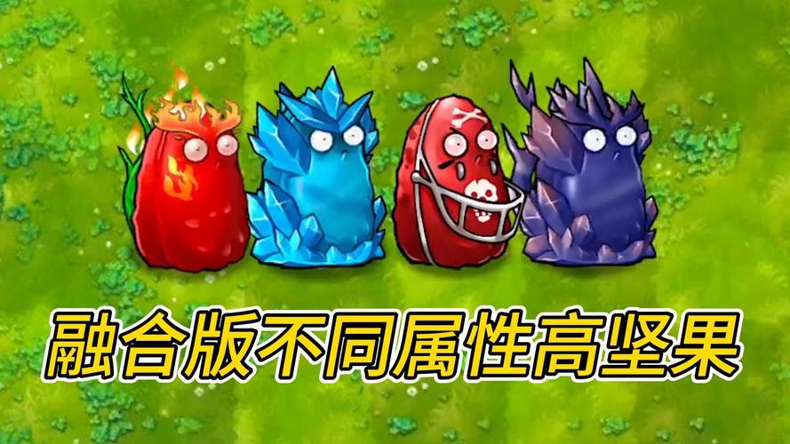 植物大战僵尸坚果最全游戏攻略解说_植物大战僵尸坚果最新游戏技巧通关