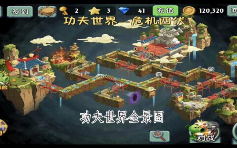 植物大战僵尸地图最全游戏攻略解说_植物大战僵尸地图最新游戏技巧通关