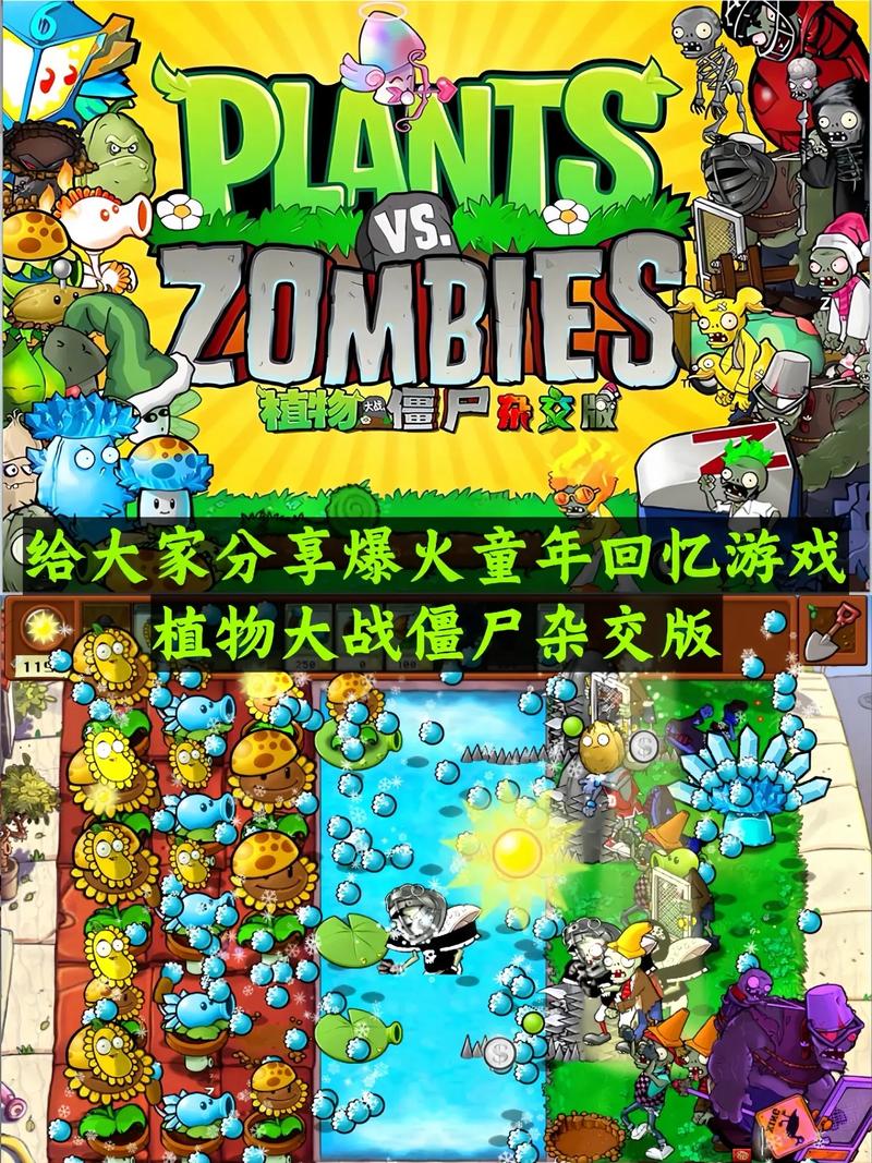 植物大战僵尸在线最全游戏攻略解说_植物大战僵尸在线最新游戏技巧通关