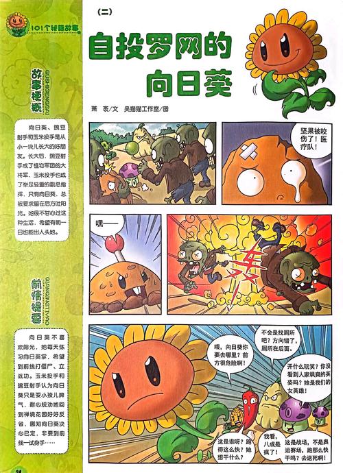 植物大战僵尸在线最全游戏攻略解说_植物大战僵尸在线最新游戏技巧通关