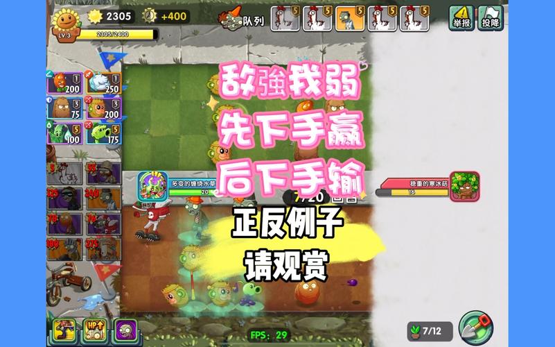 植物大战僵尸双人最全游戏攻略解说_植物大战僵尸双人最新游戏技巧通关