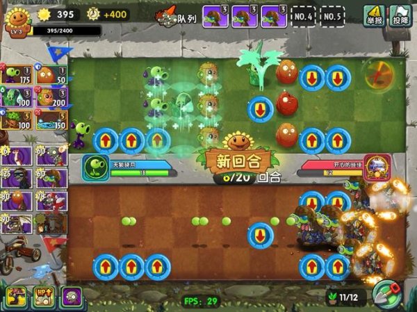 植物大战僵尸双人最全游戏攻略解说_植物大战僵尸双人最新游戏技巧通关