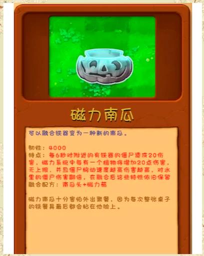 植物大战僵尸南瓜最全游戏攻略解说_植物大战僵尸南瓜最新游戏技巧通关