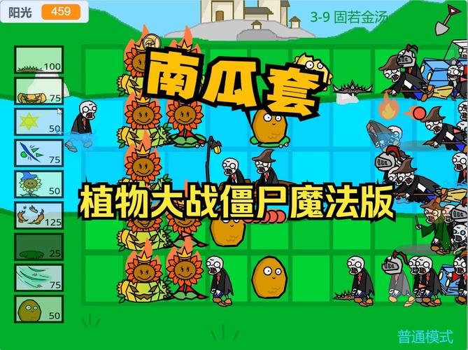 植物大战僵尸南瓜最全游戏攻略解说_植物大战僵尸南瓜最新游戏技巧通关