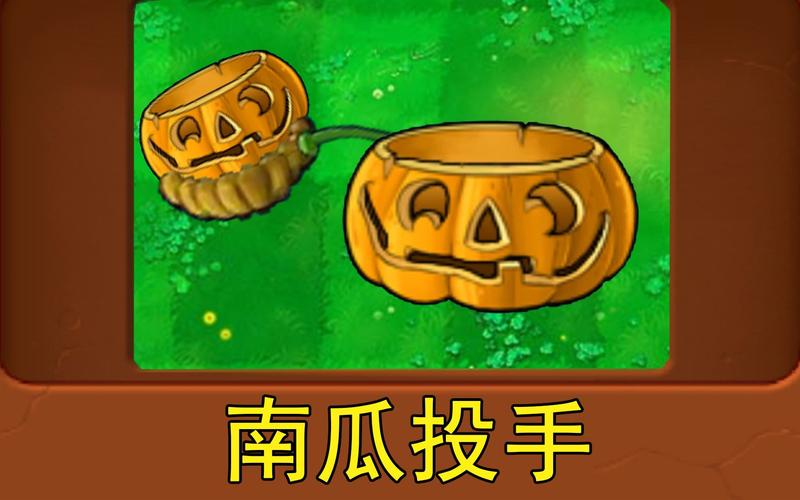 植物大战僵尸南瓜最全游戏攻略解说_植物大战僵尸南瓜最新游戏技巧通关
