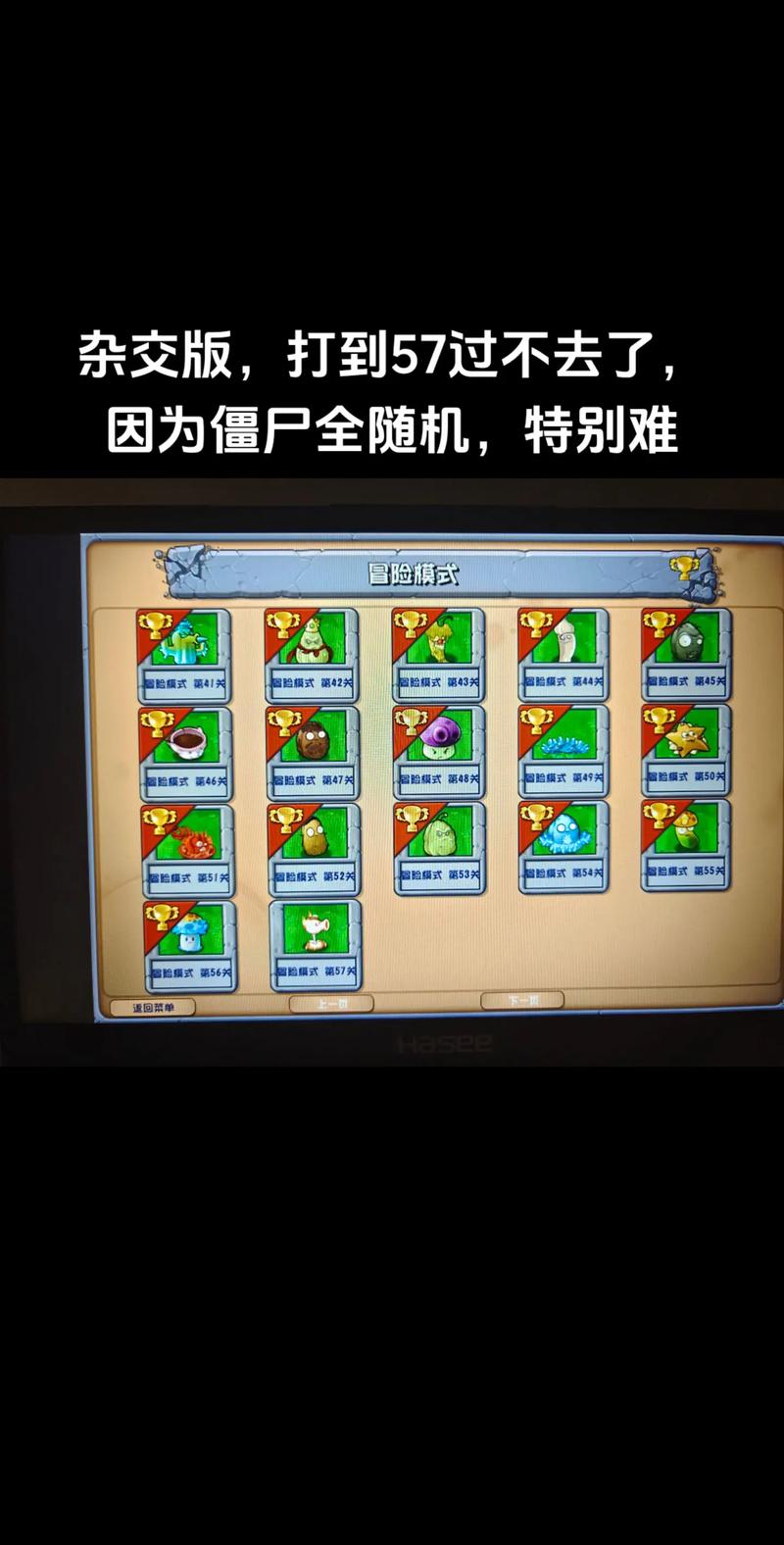 植物大战僵尸单机最全游戏攻略解说_植物大战僵尸单机最新游戏技巧通关