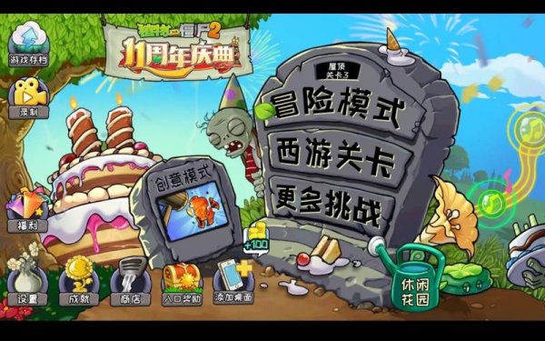 植物大战僵尸单机最全游戏攻略解说_植物大战僵尸单机最新游戏技巧通关