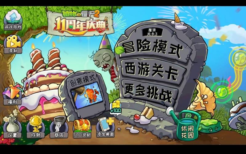 植物大战僵尸单机最全游戏攻略解说_植物大战僵尸单机最新游戏技巧通关