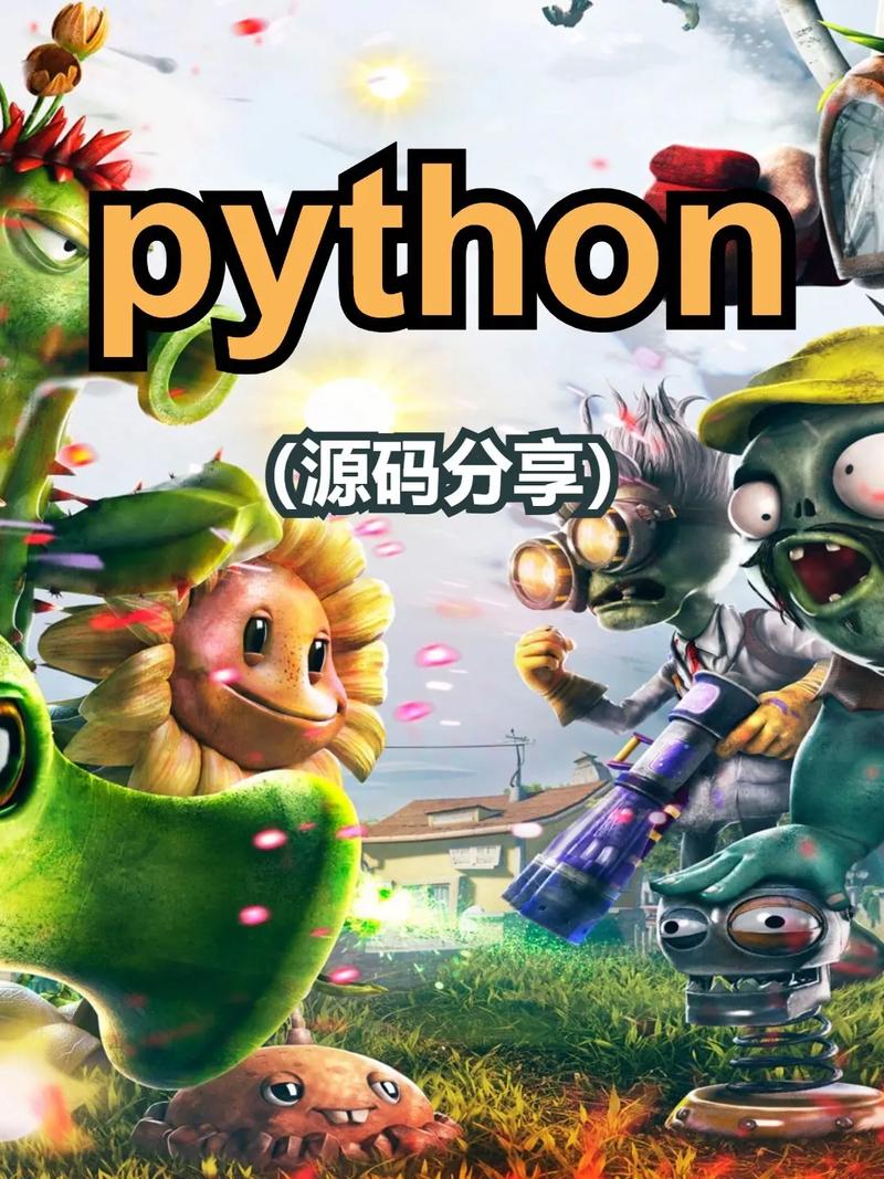 植物大战僵尸代码最全游戏攻略解说_植物大战僵尸代码最新游戏技巧通关