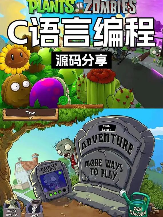 植物大战僵尸代码最全游戏攻略解说_植物大战僵尸代码最新游戏技巧通关
