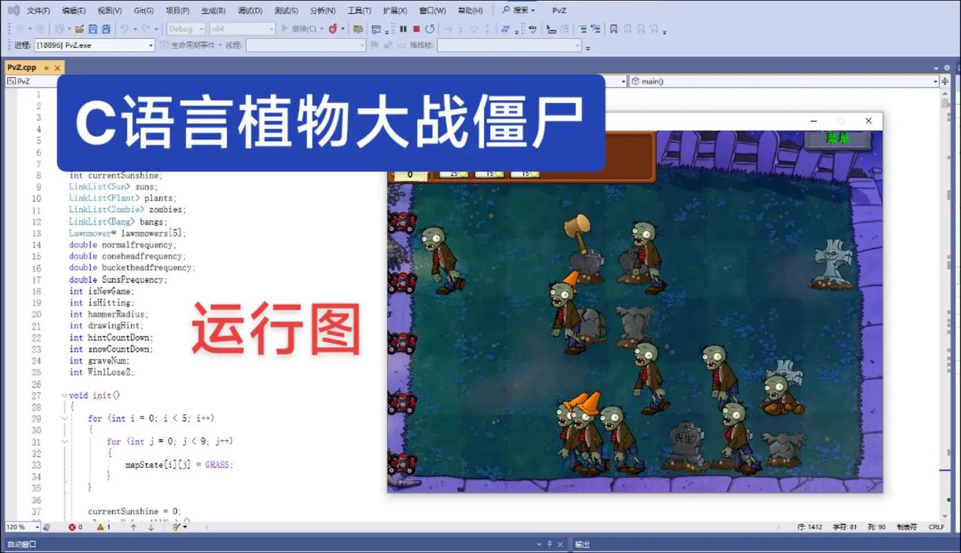 植物大战僵尸代码最全游戏攻略解说_植物大战僵尸代码最新游戏技巧通关