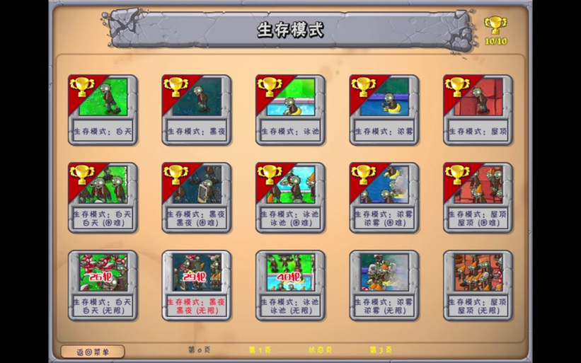 植物大战僵尸人物全角色解析及战斗策略_植物大战僵尸人物高效通关技巧分享