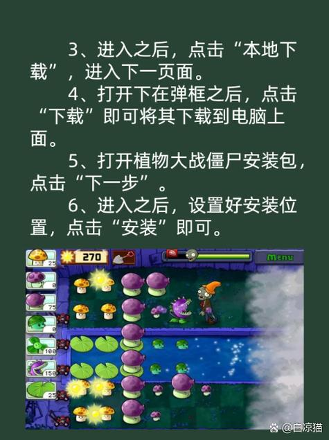 植物大战僵尸pc最新攻略_游戏技巧全解析