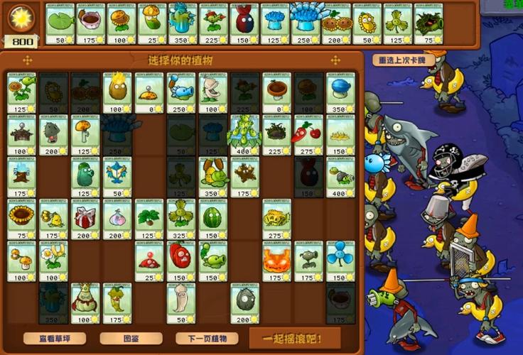 植物大战僵尸ol最新通关攻略全解析_植物大战僵尸ol实用游戏技巧汇总