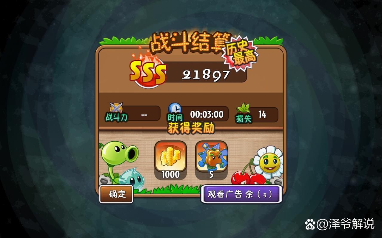 植物大战僵尸ol最新通关攻略全解析_植物大战僵尸ol实用游戏技巧汇总