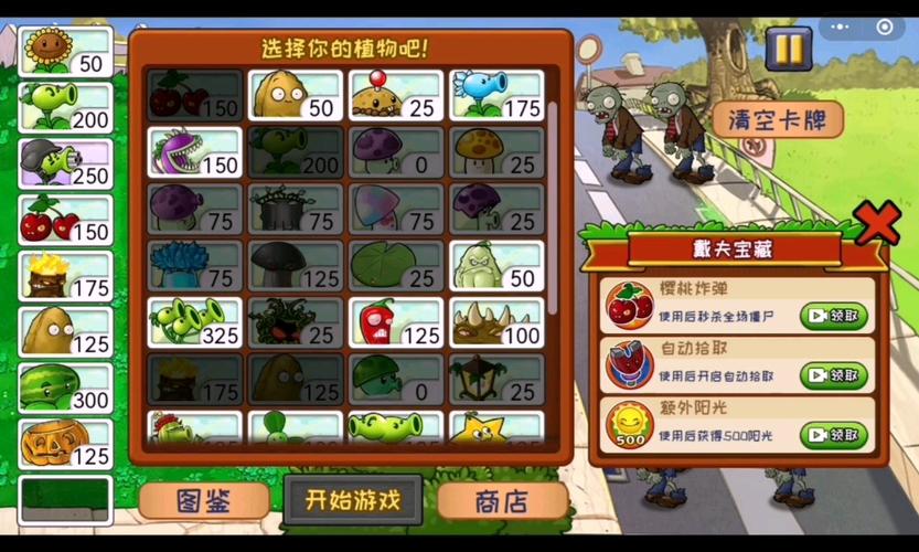 植物大战僵尸6最新通关攻略与实用技巧全解析_植物大战僵尸6高分通关秘诀