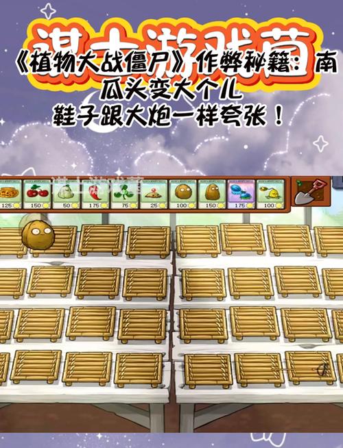 植物大战僵尸3d通关秘籍与技巧全解析_最新游戏攻略