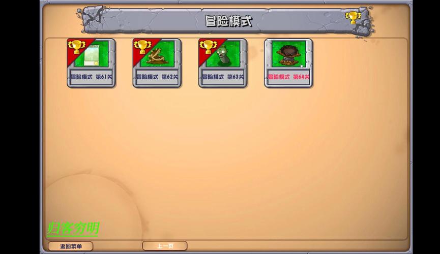 植物大战僵尸4最新关卡通关攻略_植物大战僵尸4实用技巧分享