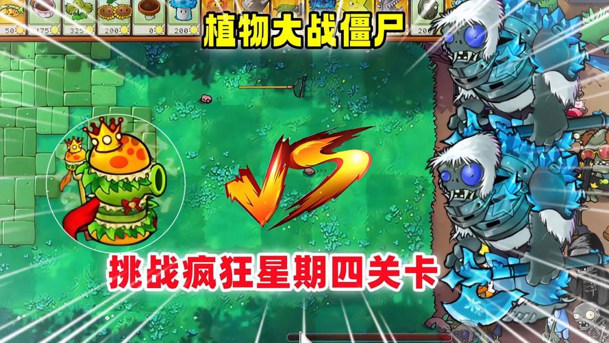 植物大战僵尸4最新关卡通关攻略_植物大战僵尸4实用技巧分享