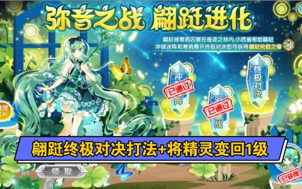 梦精灵最全游戏攻略解说_梦精灵最新游戏技巧通关