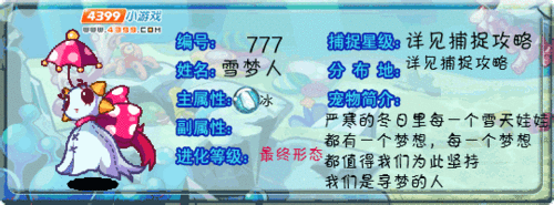 梦精灵最全游戏攻略解说_梦精灵最新游戏技巧通关