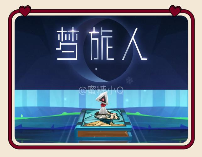 梦旅人最全游戏攻略解说_梦旅人最新游戏技巧通关