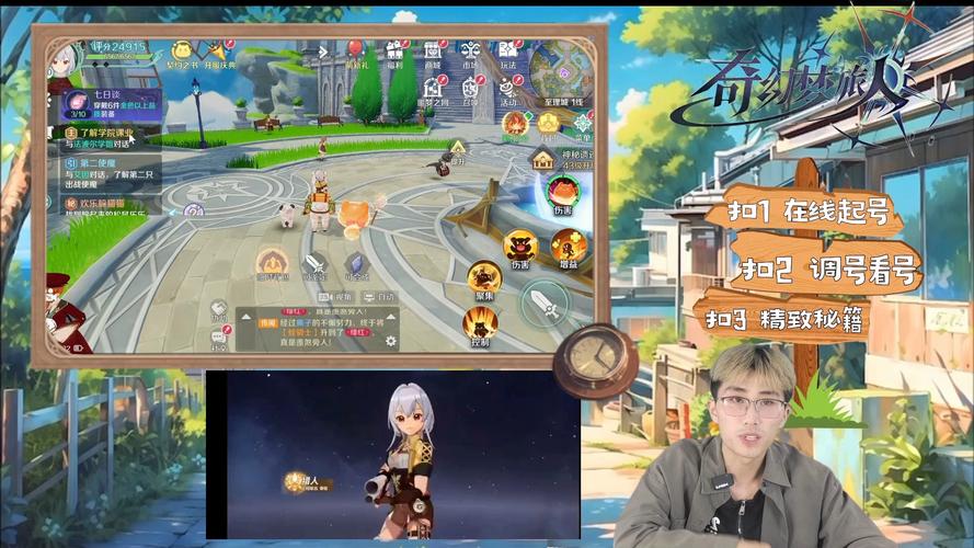 梦旅人最全游戏攻略解说_梦旅人最新游戏技巧通关