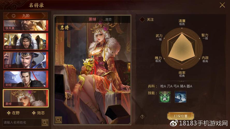 梦想帝王最全游戏攻略解说_梦想帝王最新游戏技巧通关