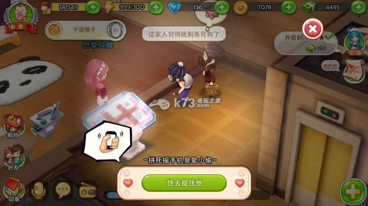 梦想星城最全游戏攻略解说_梦想星城最新游戏技巧通关