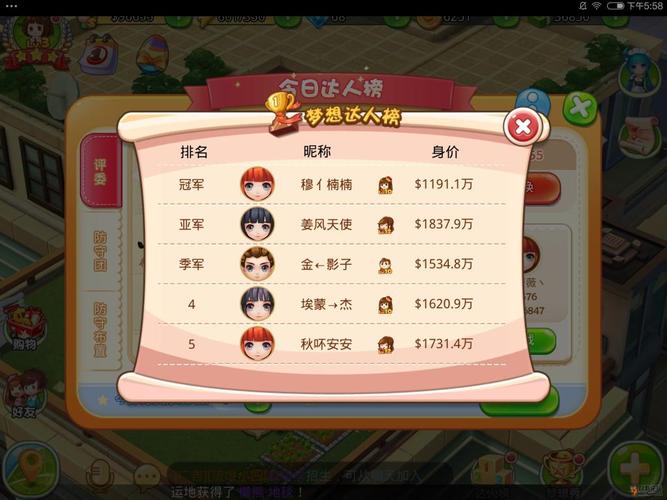 梦想星城最全游戏攻略解说_梦想星城最新游戏技巧通关