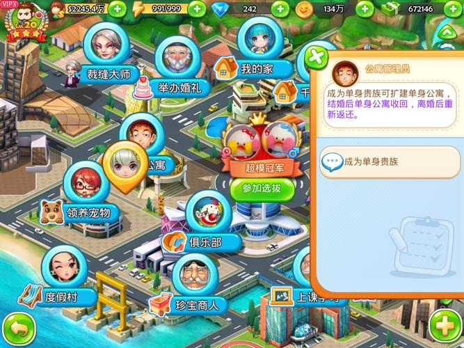 梦想星城最全游戏攻略解说_梦想星城最新游戏技巧通关