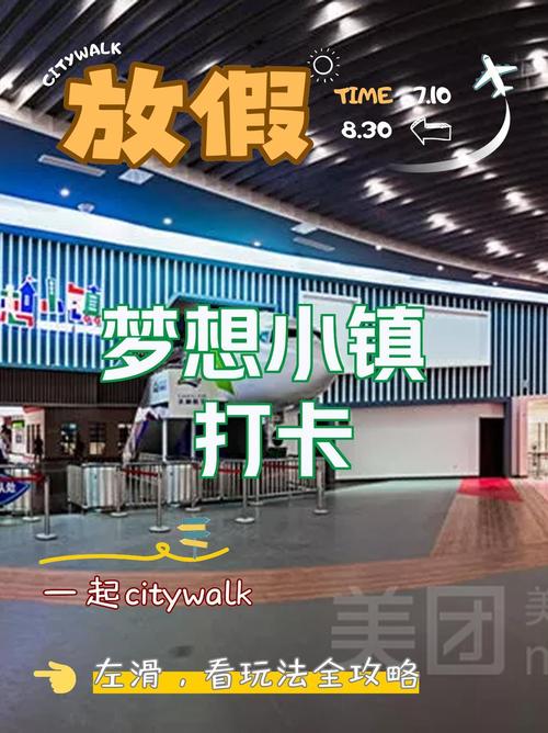 梦想小镇全流程攻略秘籍_梦想小镇高效通关技巧