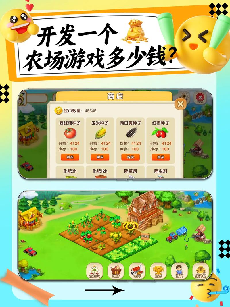 梦想农场最全游戏攻略解说_梦想农场最新游戏技巧通关