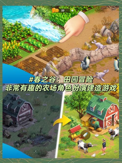 梦想农场最全游戏攻略解说_梦想农场最新游戏技巧通关