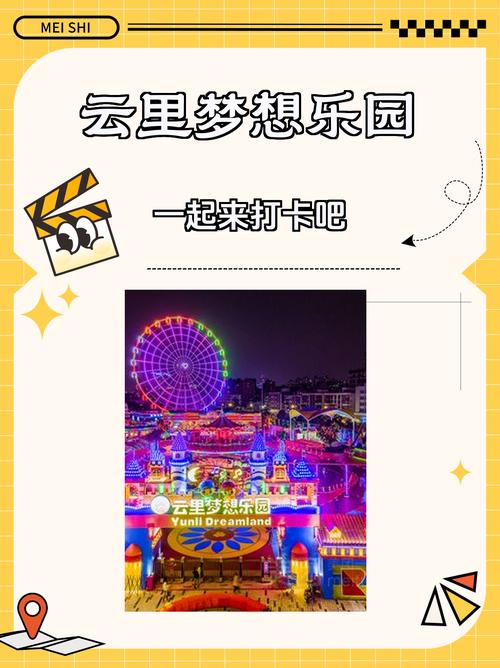 梦想乐园最全游戏攻略解说_梦想乐园最新游戏技巧通关