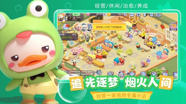 梦想乐园最全游戏攻略解说_梦想乐园最新游戏技巧通关