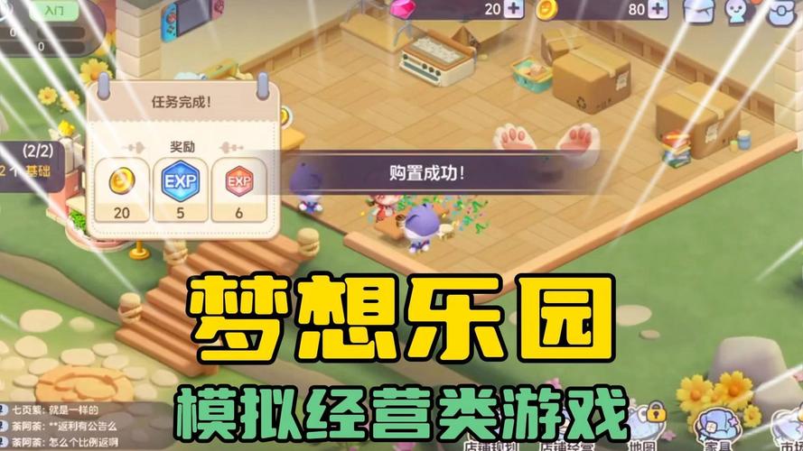 梦想乐园最全游戏攻略解说_梦想乐园最新游戏技巧通关