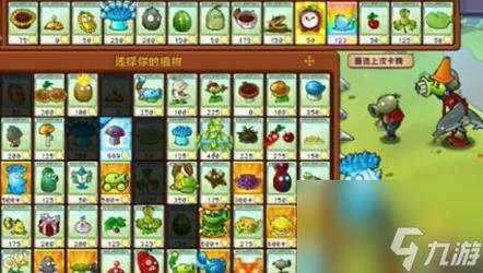 植物大战僵尸3新手入门到精通攻略_最新关卡通关技巧