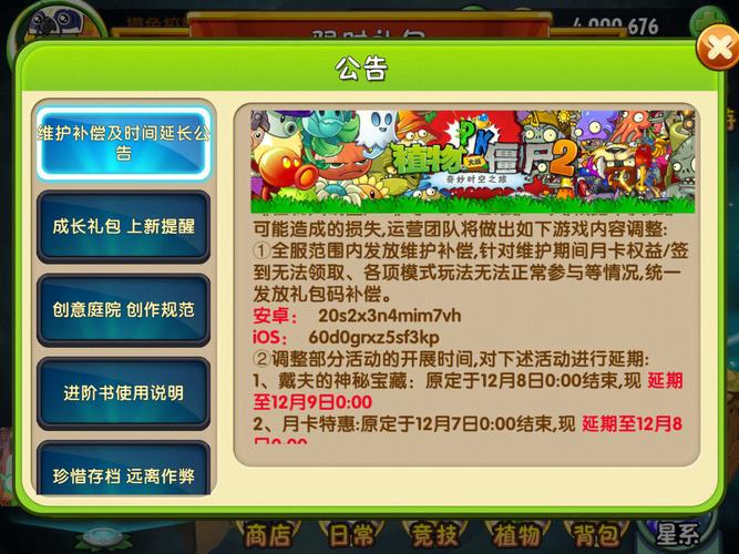 植物大战僵尸2最新攻略秘籍通关技巧_植物大战僵尸2全关卡通关指南