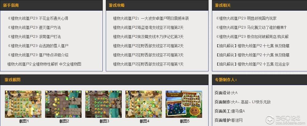 植物大战僵尸2最新攻略秘籍通关技巧_植物大战僵尸2全关卡通关指南